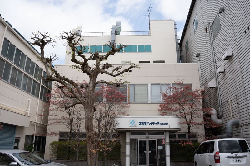 スズキハイテック株式会社　本社