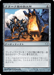 EDH】個人的過ぎる旧コジレック解説と最強統率者決定戦の