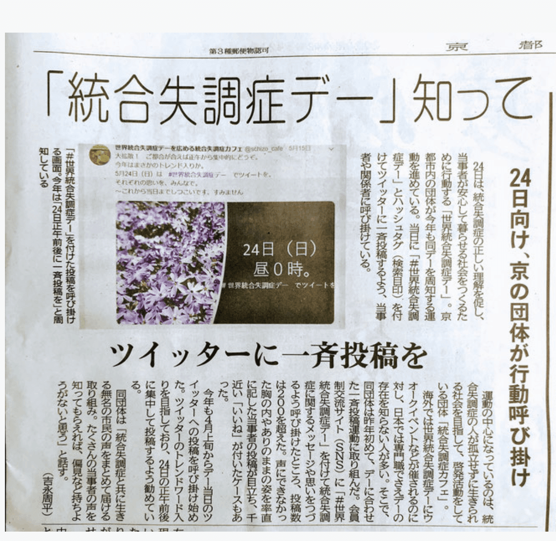 わたしと統合失調症 26人の当事者が語る発症のトリガー | 政府