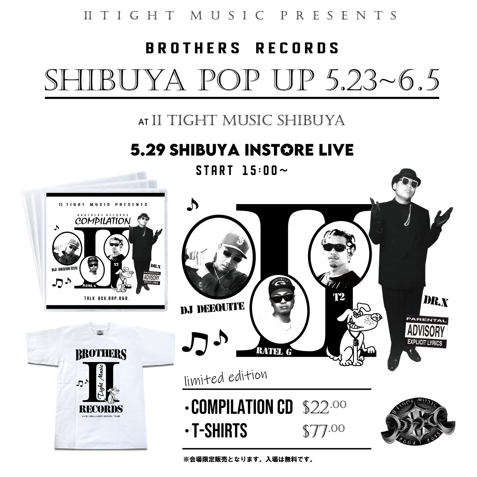 90年代G-FUNK軍団「BROTHERS RECORDS」（ブラザーズレコーズ）徹底解剖 