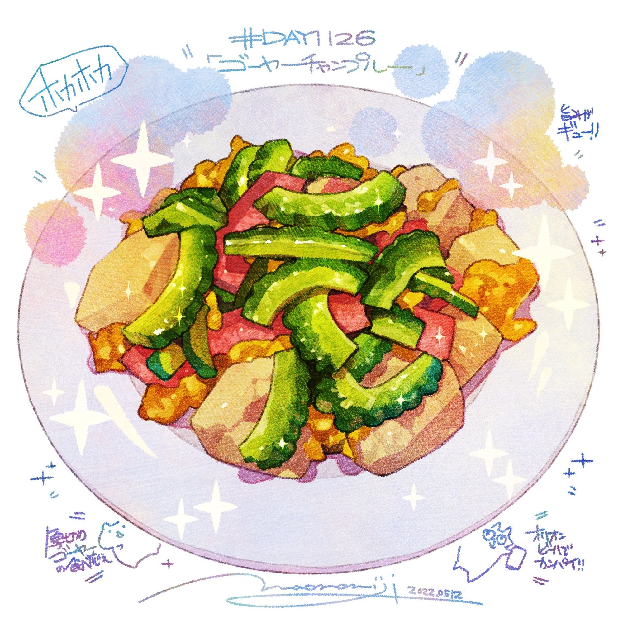 Day1126 石垣島の ゴーヤーチャンプルー 加筆 Ishigaki Island S Goya Chanpuru Addition もみじ真魚 Maomomiji Note