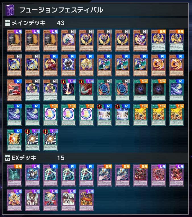 月光の融合フェス【マスターデュエル】｜滝本けん