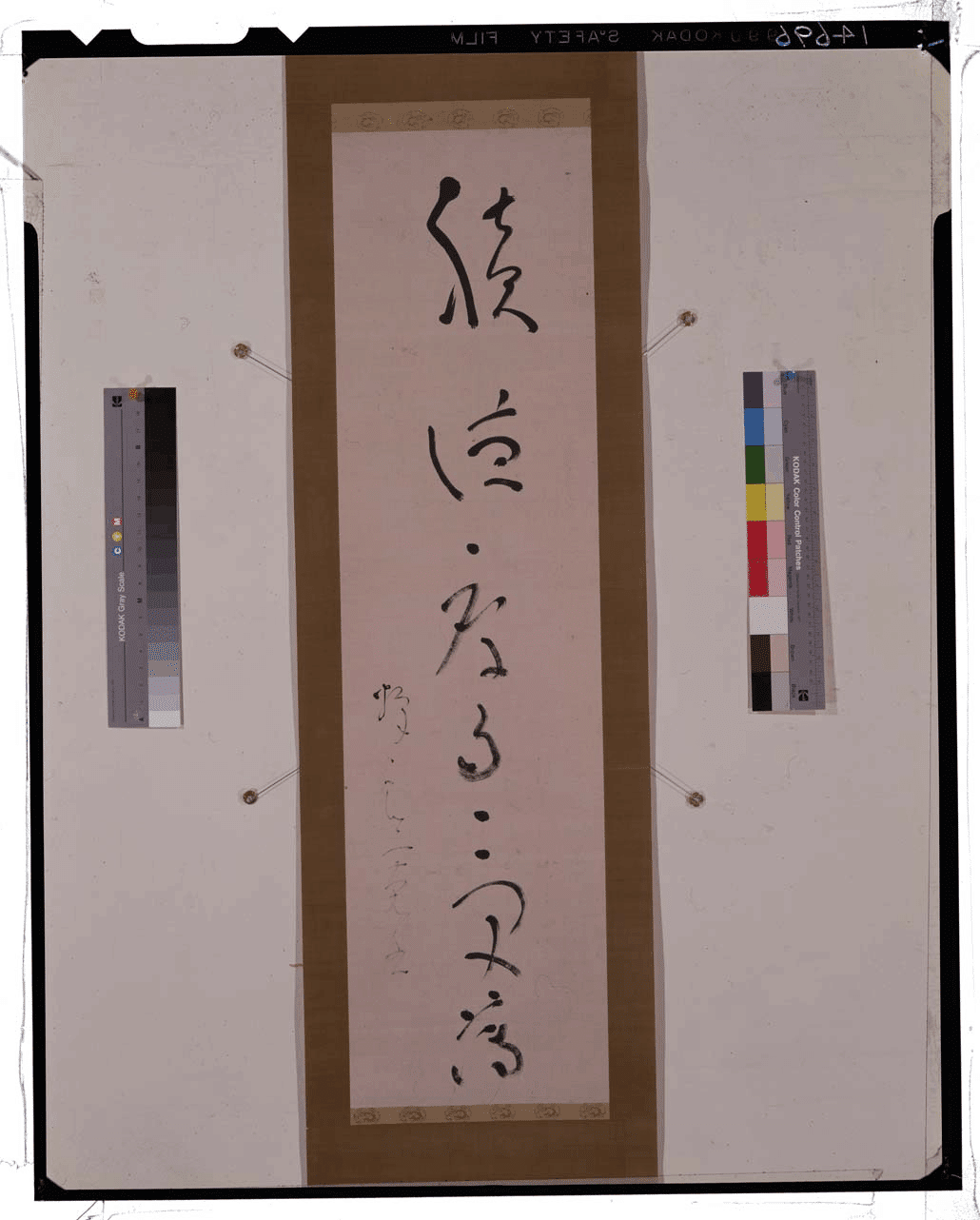 良寛の名品百選 | 加藤 僖一 |本 | 通販 | Amazon