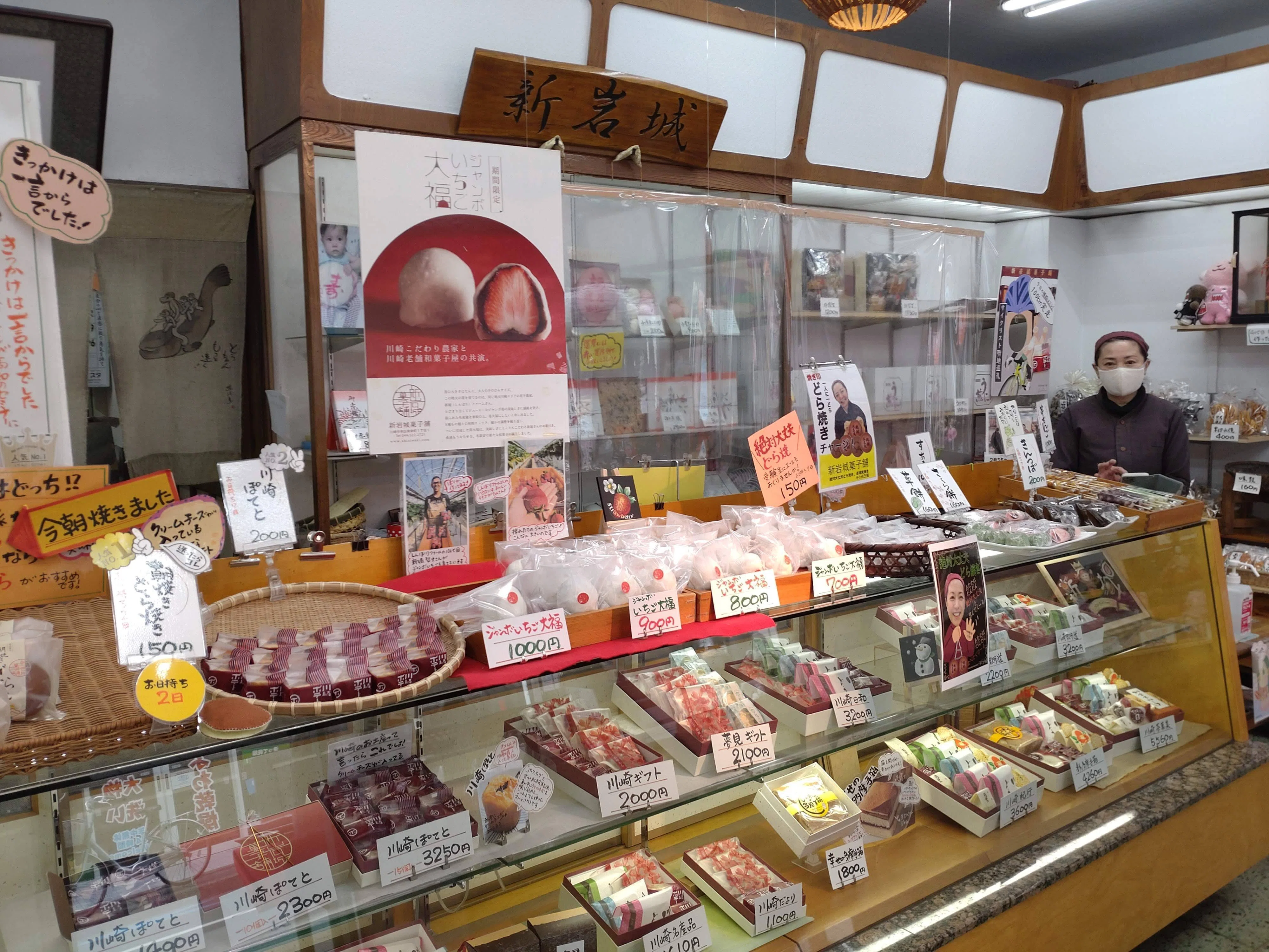 和菓子キティ根付け4種どら焼きわらび餅いちご大福うさぎまん2007年