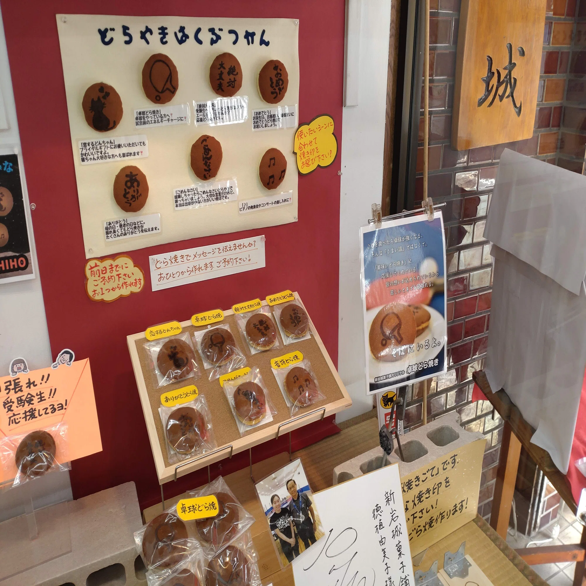 川崎市幸区】ジャンボいちご大福に「焼き印どら焼き」を全国お届け 