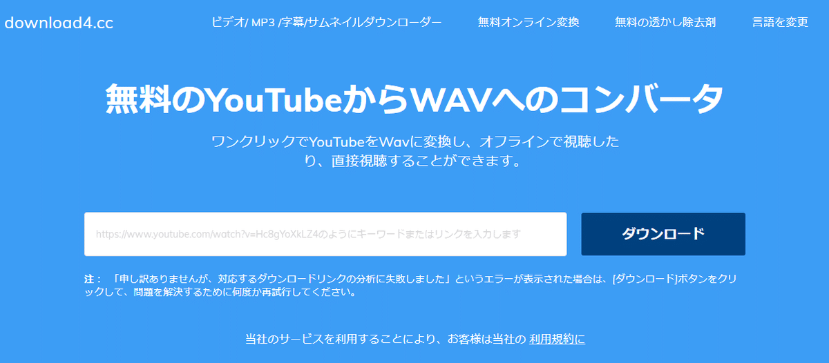 download4.cc 公式ページ画面
