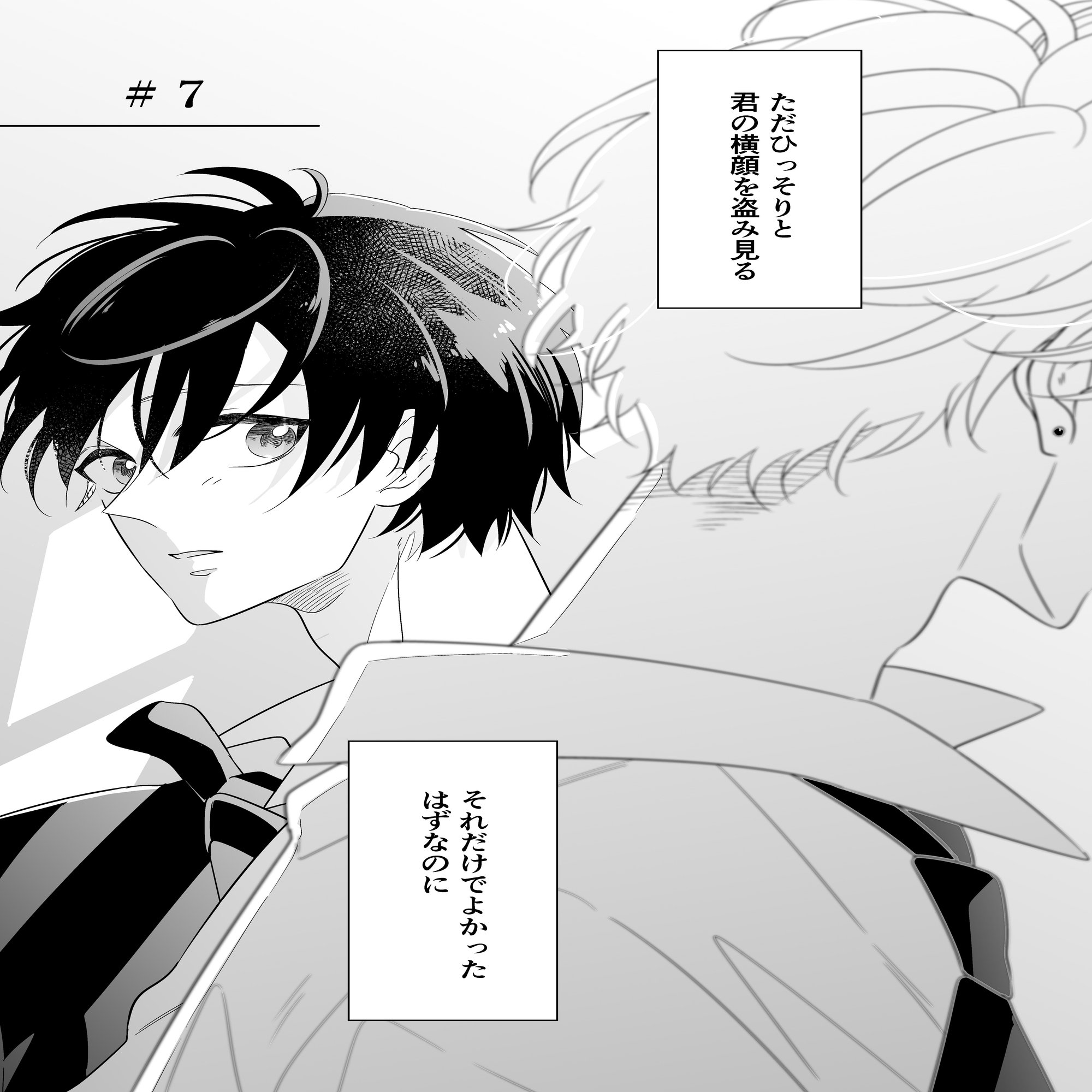 創作bl イケ地味２巻の電子配信 イズミハルカ 漫画家 Note
