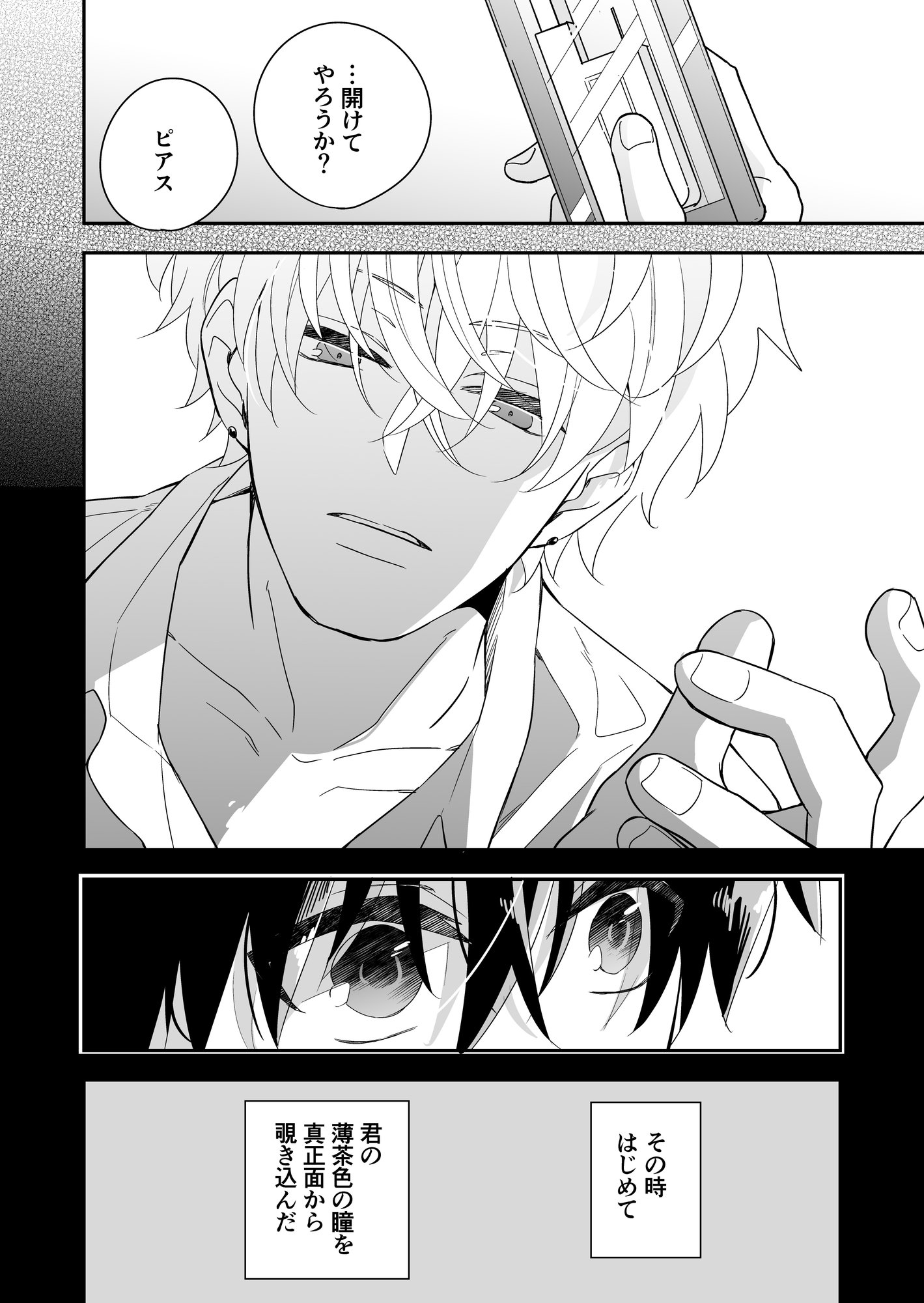 創作bl イケ地味2巻の電子配信 イズミハルカ 漫画家 Note 創作bl イケ地味2巻の電子配信 イズミハルカ 漫画家 Note