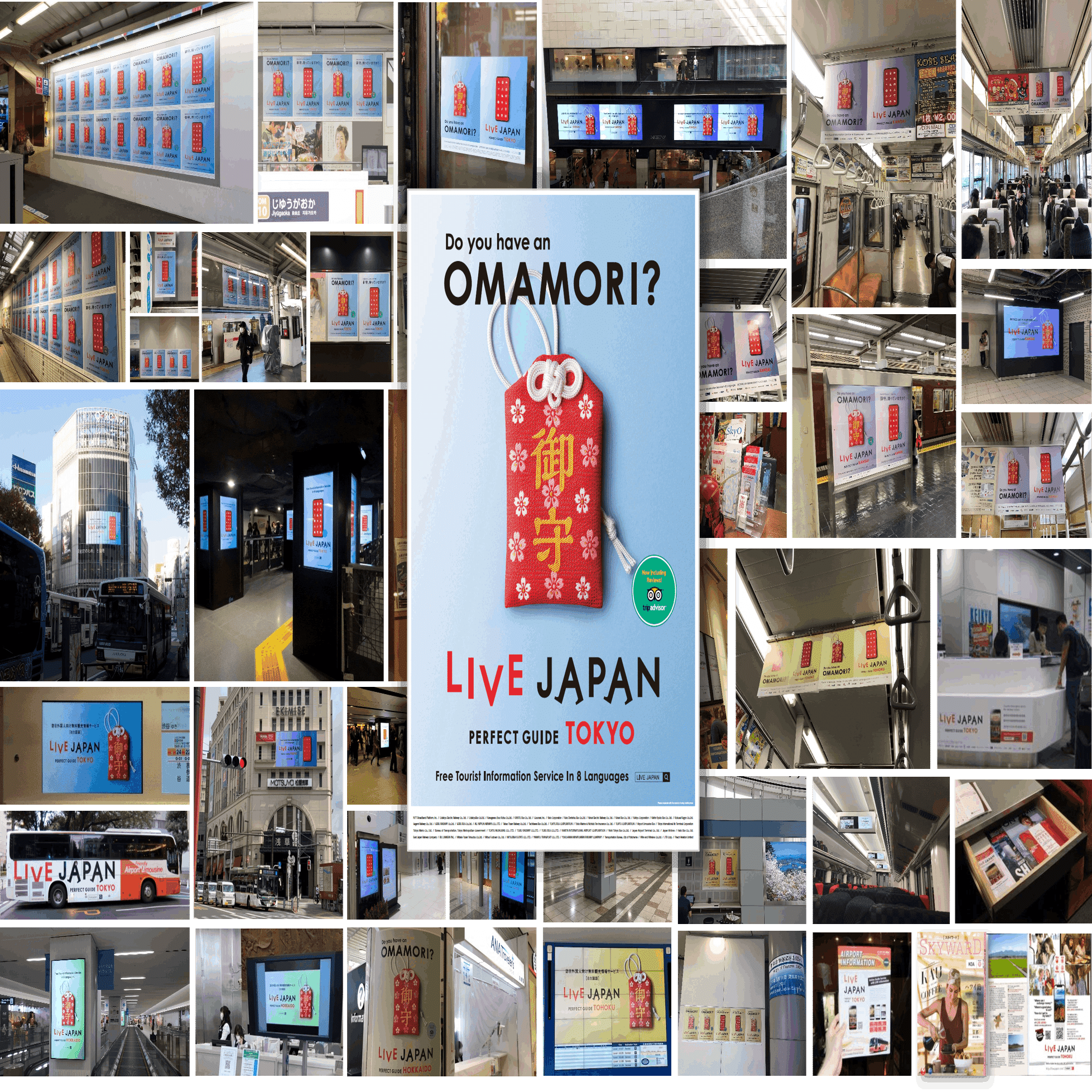 自己紹介。「おまもり」をキービジュアルにした、あのサービスです