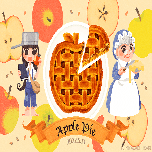 りんご型のアップルパイ」｜宮崎ひかり