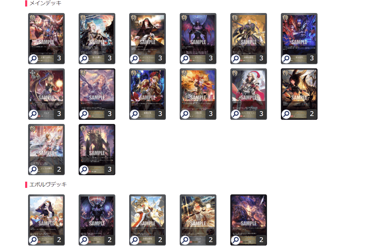 エボルヴ 現時点の考えとデッキリスト きむら Note エボルヴ 現時点の考えとデッキリスト きむら Note