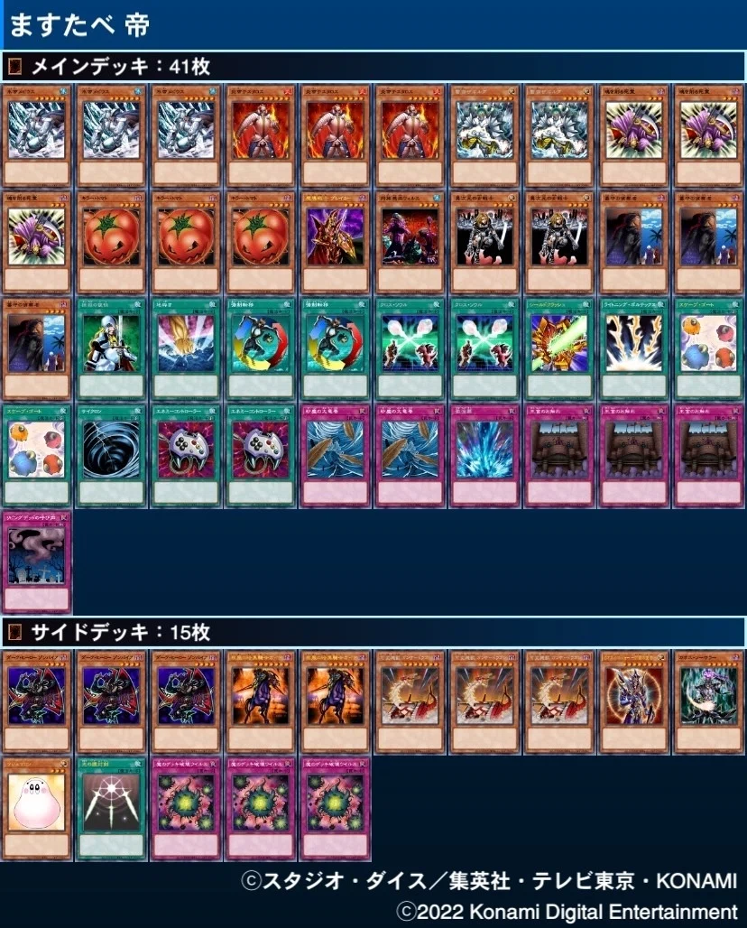 04環境デッキ2つ【うち一つは初版、もう一つはノンキラ】 遊戯王マスターデュエル 04環境杯 環境の推移 考察など 後編｜龍聖