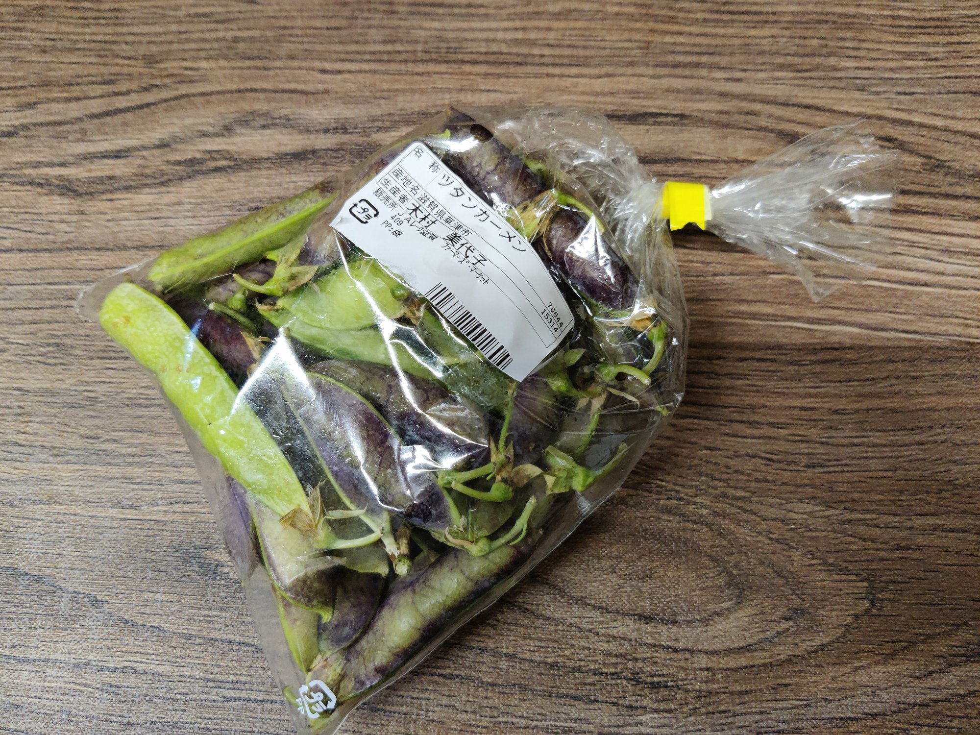 ツタンカーメンのえんどう豆 修家大雄 レストラン ラ フェ Note ツタンカーメンのえんどう豆 修家大雄 レストラン ラ フェ Note