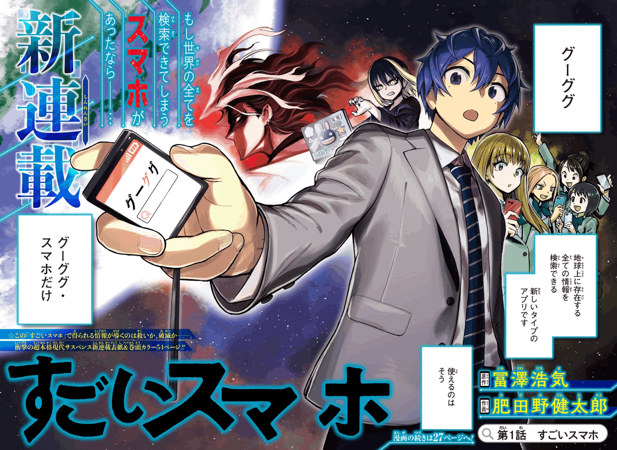 マンガ感想 なろう系 デスノート すごいスマホとか 23前編 22年週刊少年ジャンプ Scop00 Note マンガ感想 なろう系 デスノート すごいスマホとか 23前編 22年週刊少年ジャンプ Scop00 Note