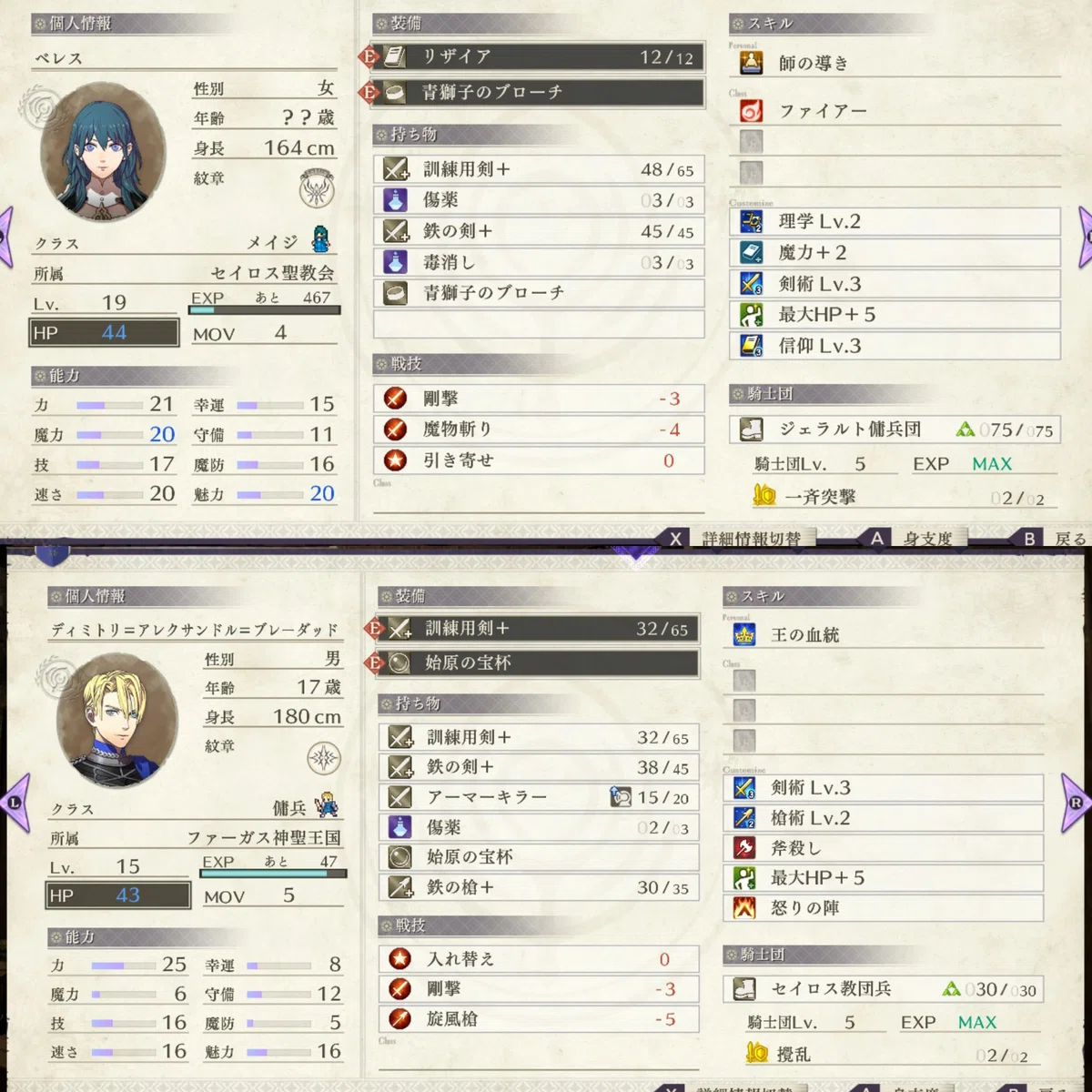 Fire Emblem Three Houses: No-DLC Maddening Azure Moon - The Professor ...