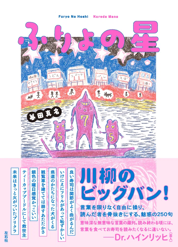 新世紀の現代川柳20人集　２００１　北宋社 はじめまして現代川柳』小池正博編著｜川柳｜俳句・川柳｜書籍｜書肆侃侃房