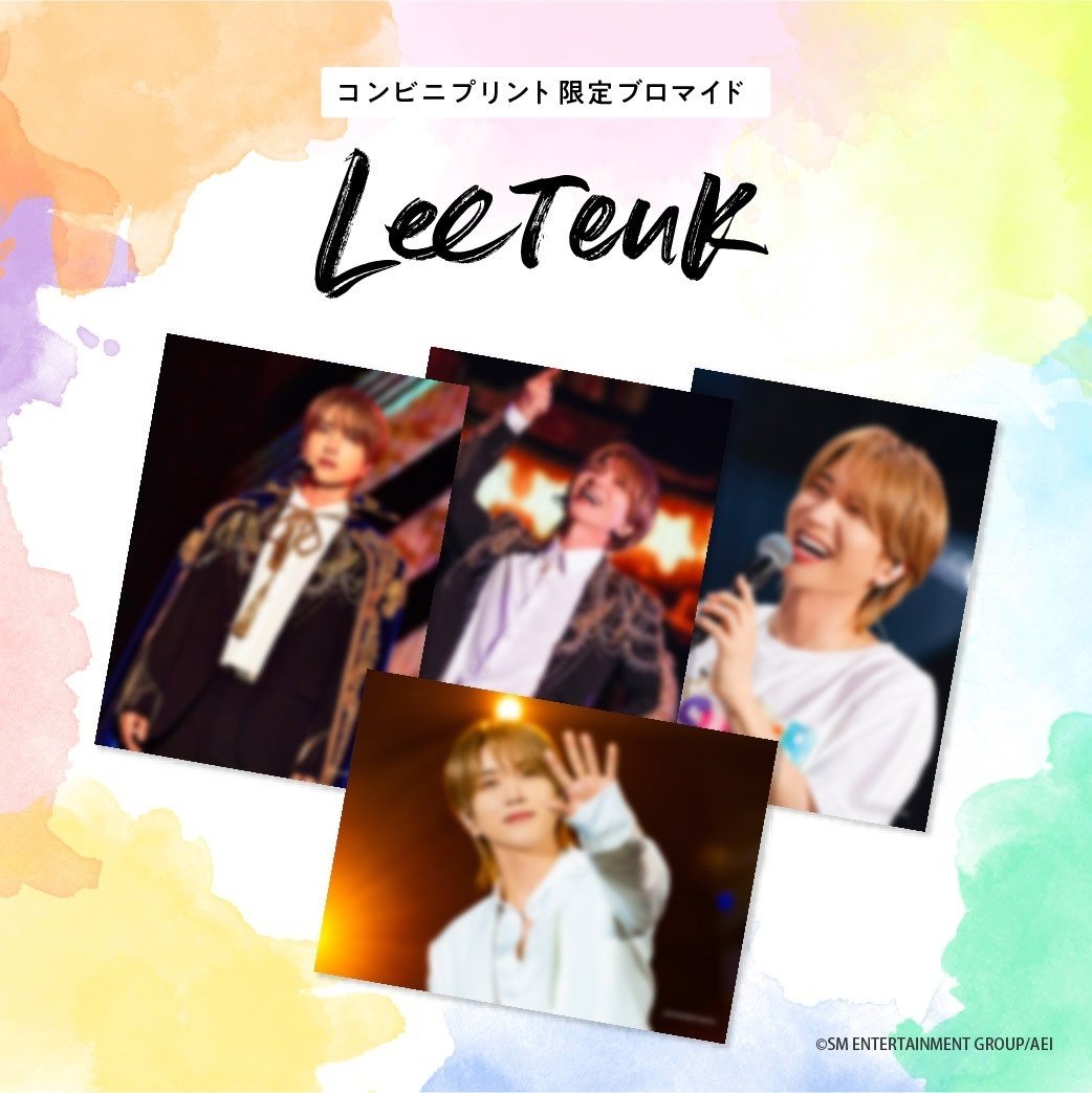 SUPER JUNIORのブロマイド｜ikaika