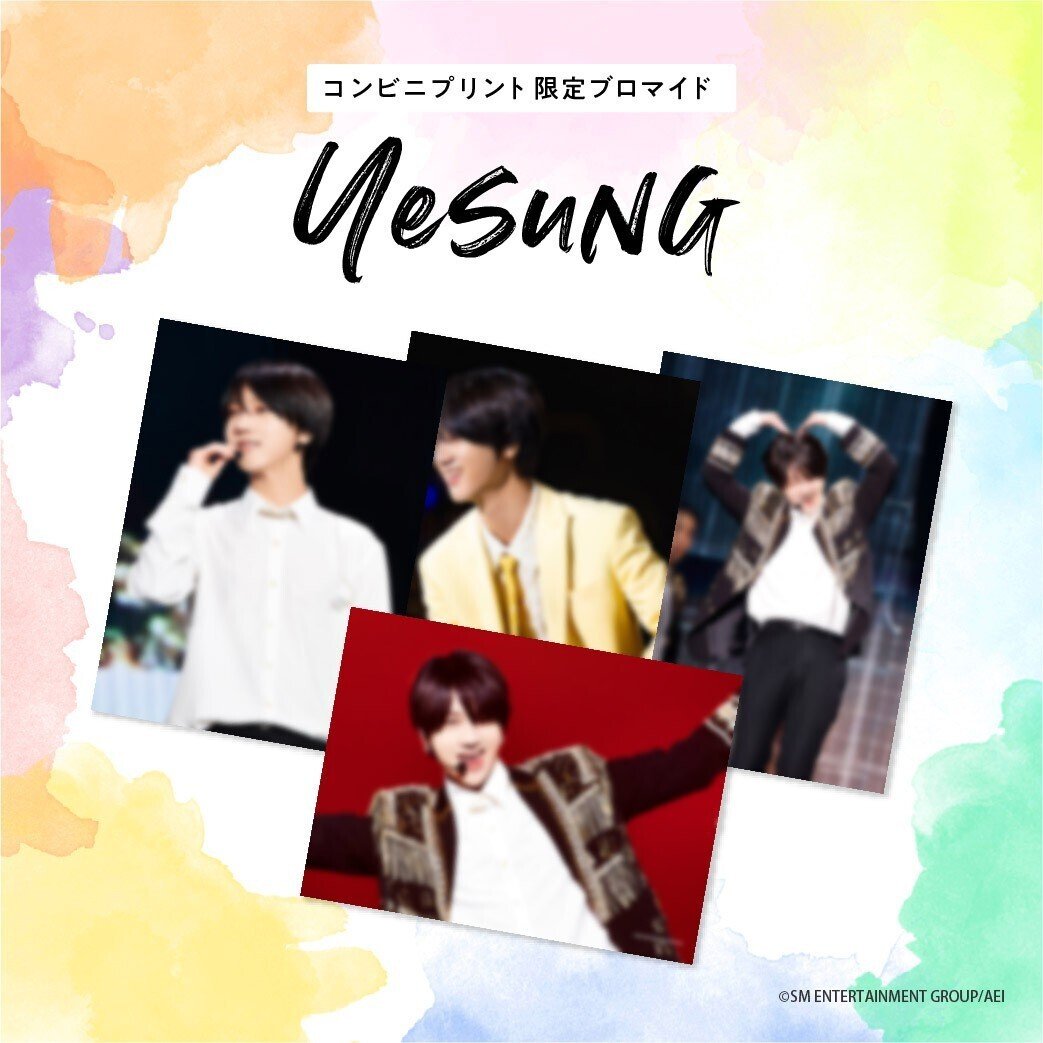 SUPER JUNIORのブロマイド｜ikaika