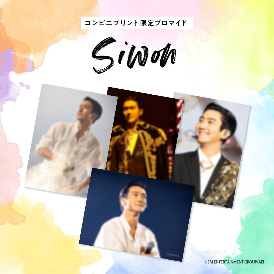 SUPER JUNIORのブロマイド｜ikaika