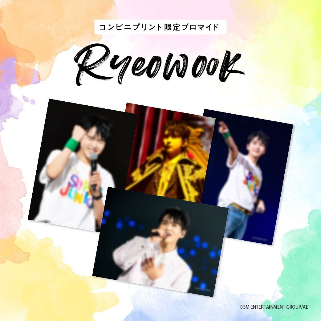 SUPER JUNIORのブロマイド｜ikaika