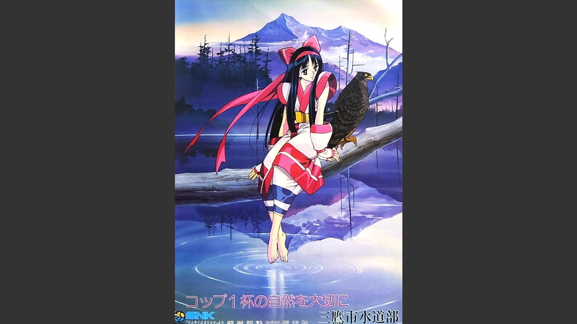 アイヌ文化振興法」が公布された日 アイヌに関わるものに触れて アイヌ文化振興法」が公布された日 アイヌに関わるものに触れて