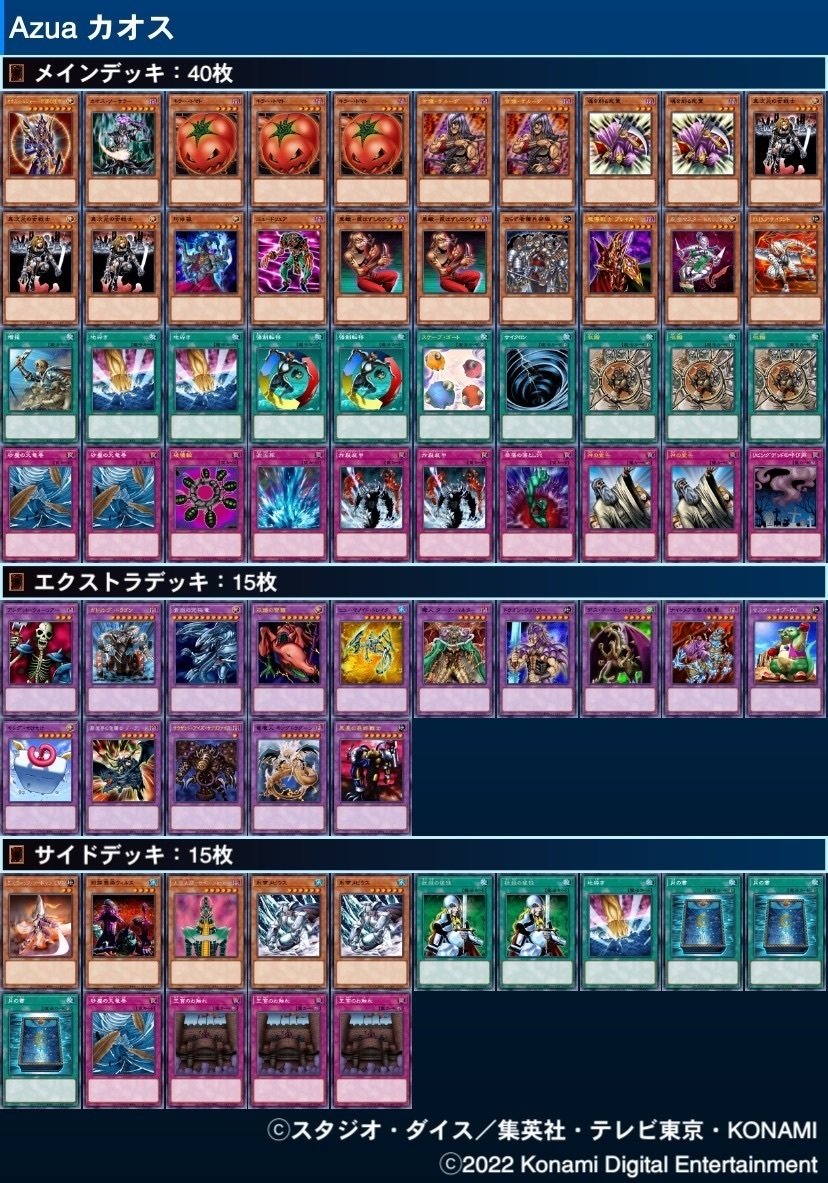 遊戯王 2002年環境地属性デッキ メイン40枚 No.479 おおしかっ 遊戯王 2002年環境地属性デッキ メイン40枚 No.479 おおしかっ