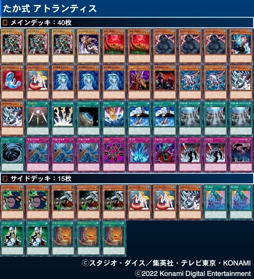 遊戯王　04環境　デッキ5種セット 遊戯王マスターデュエル 04環境杯 環境の推移 考察など 後編｜龍聖