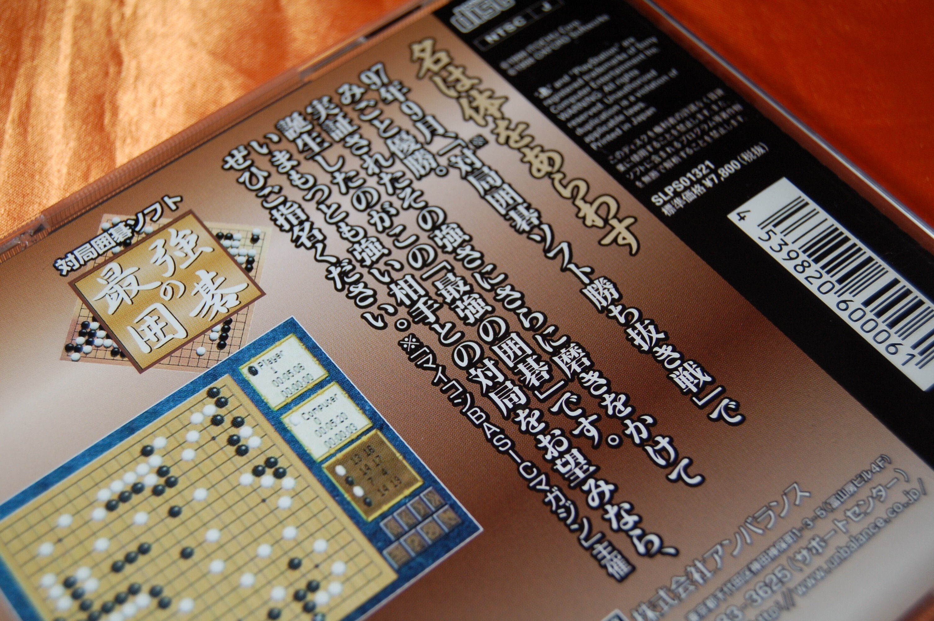 実は「最強」は名乗ったもの勝ちだった|ゲームコレクター・酒缶 実は「最強」は名乗ったもの勝ちだった|ゲームコレクター・酒缶