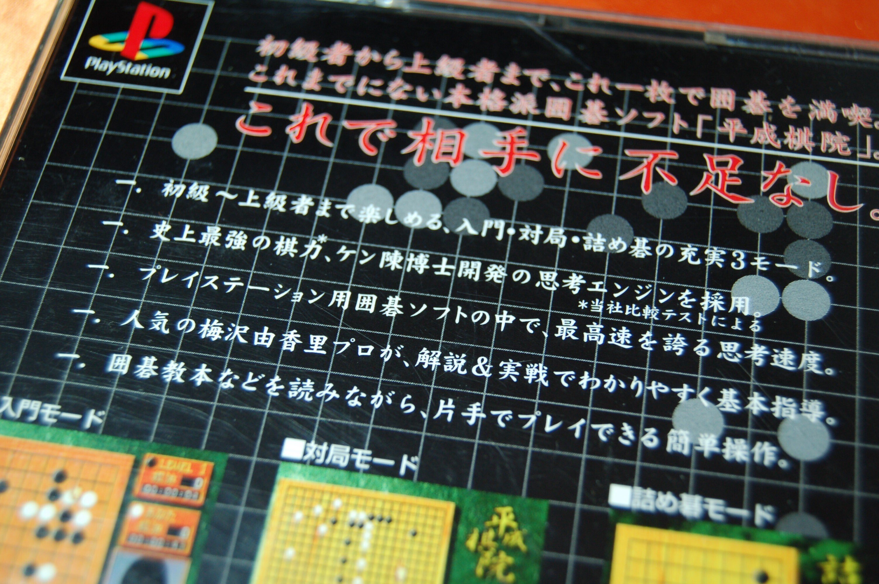 実は「最強」は名乗ったもの勝ちだった|ゲームコレクター・酒缶 実は「最強」は名乗ったもの勝ちだった|ゲームコレクター・酒缶