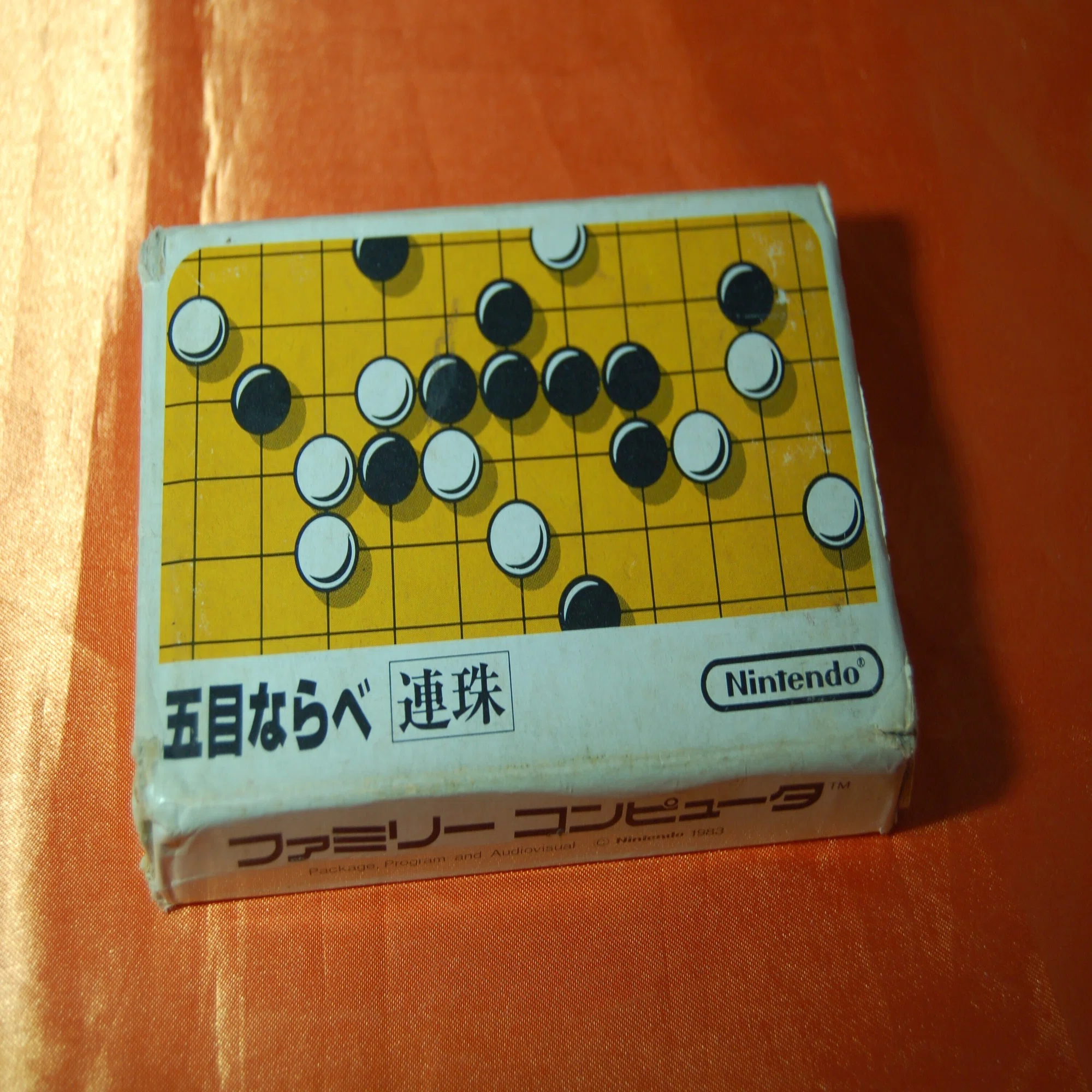 実は「最強」は名乗ったもの勝ちだった｜ゲームコレクター・酒缶