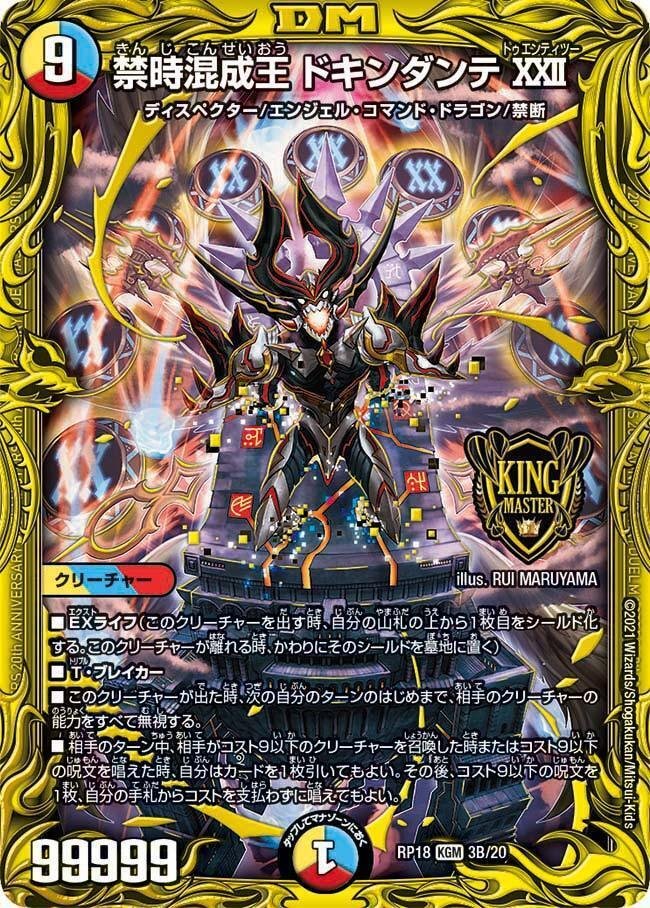 キューブ　デッキ デッキ紹介α】キューブジョーカーズ【デュエマ老人ホーム
