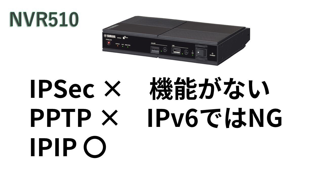 新品未開封 YAMAHA NVR510 【はこぽす対応商品】 - その他