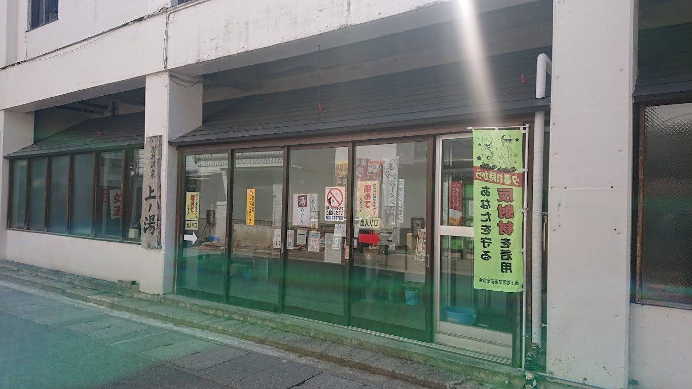 春の東北湯治 肘折温泉 西本屋旅館 ヨシタカ Note 春の東北湯治 肘折温泉 西本屋旅館 ヨシタカ Note