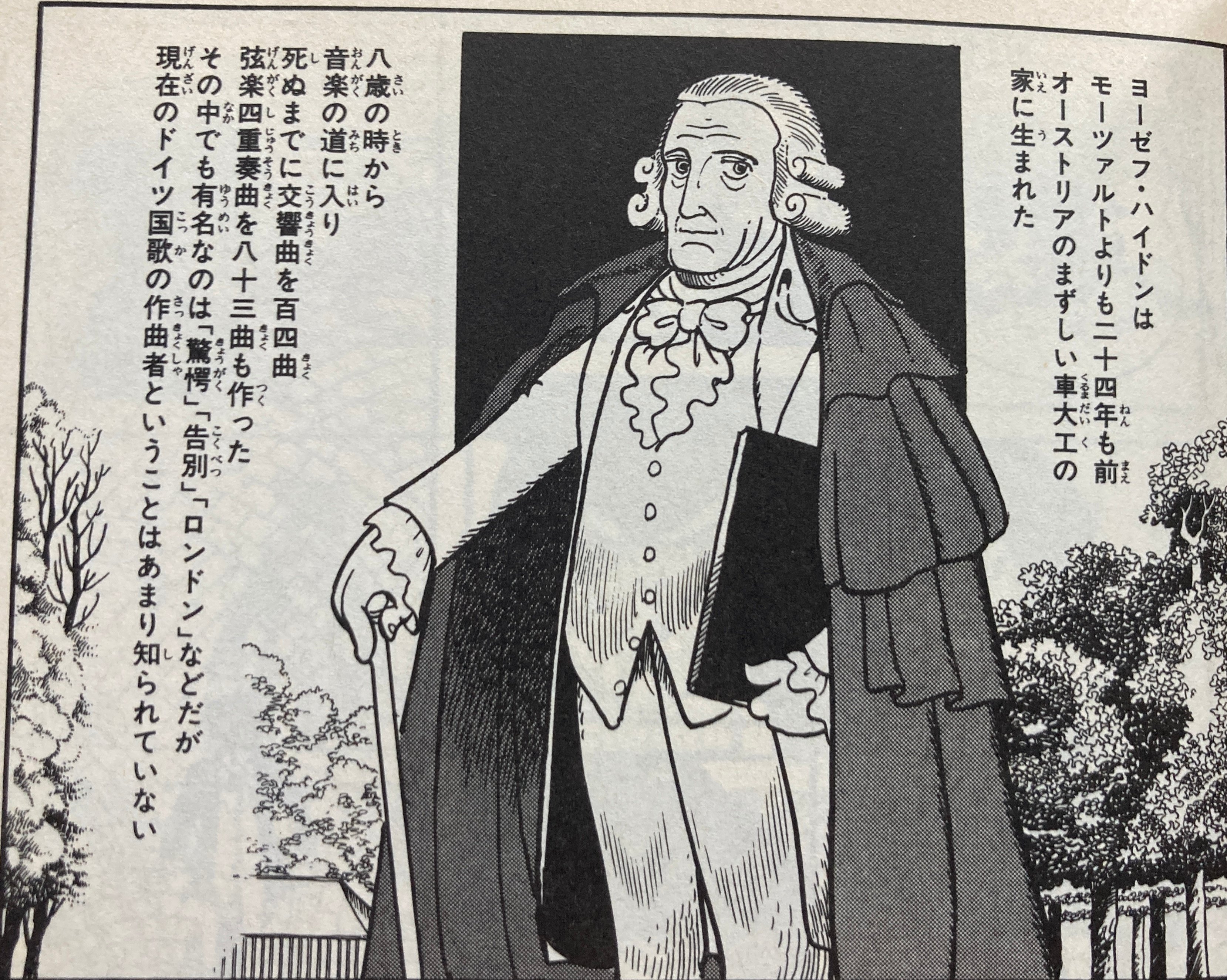 ナポレオンとクラシック音楽(5): ネルソン提督と愛国者ハイドン ナポレオンとクラシック音楽(5): ネルソン提督と愛国者ハイドン