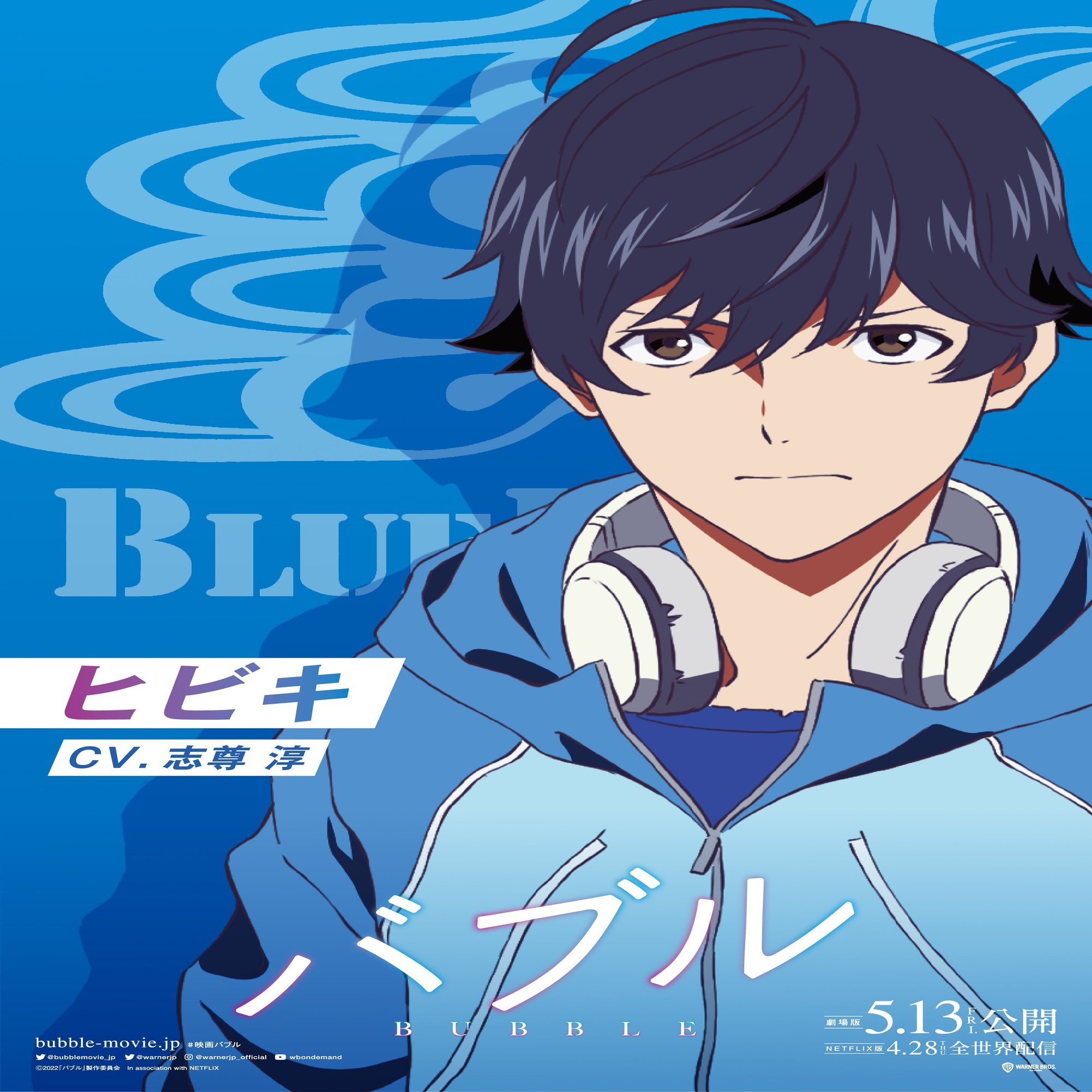 ラーメン三銃士を連れてきたよ 絶対に成功する映画のはずだったアニメ バブル Akiko Saito Note