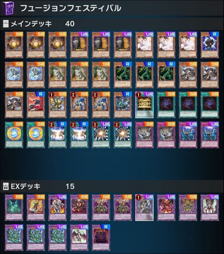 フュージョンフェスティバルでサンダー・ドラゴンを使った感想【遊戯王