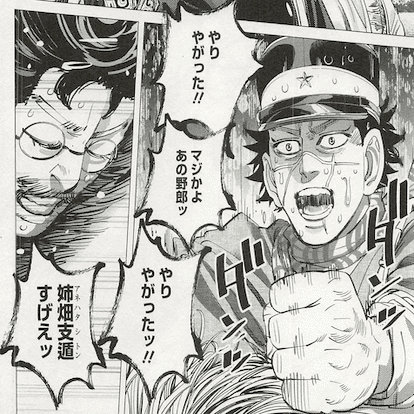 ゴールデンカムイ に学ぶ 私たちに世界の美しさは理解できないし 人間の心には愛がない 213くん Note