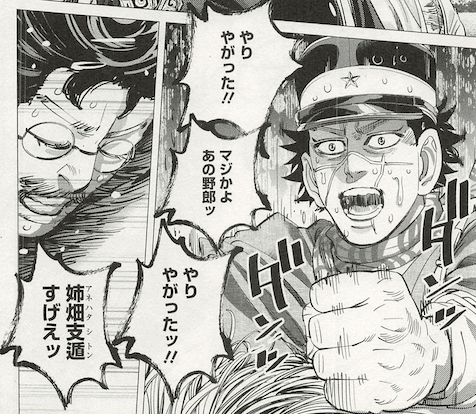 ゴールデンカムイ に学ぶ 私たちに世界の美しさは理解できないし 人間の心には愛がない 213くん Note ゴールデンカムイ に学ぶ 私たちに世界の美しさは理解できないし 人間の心には愛がない 213くん Note