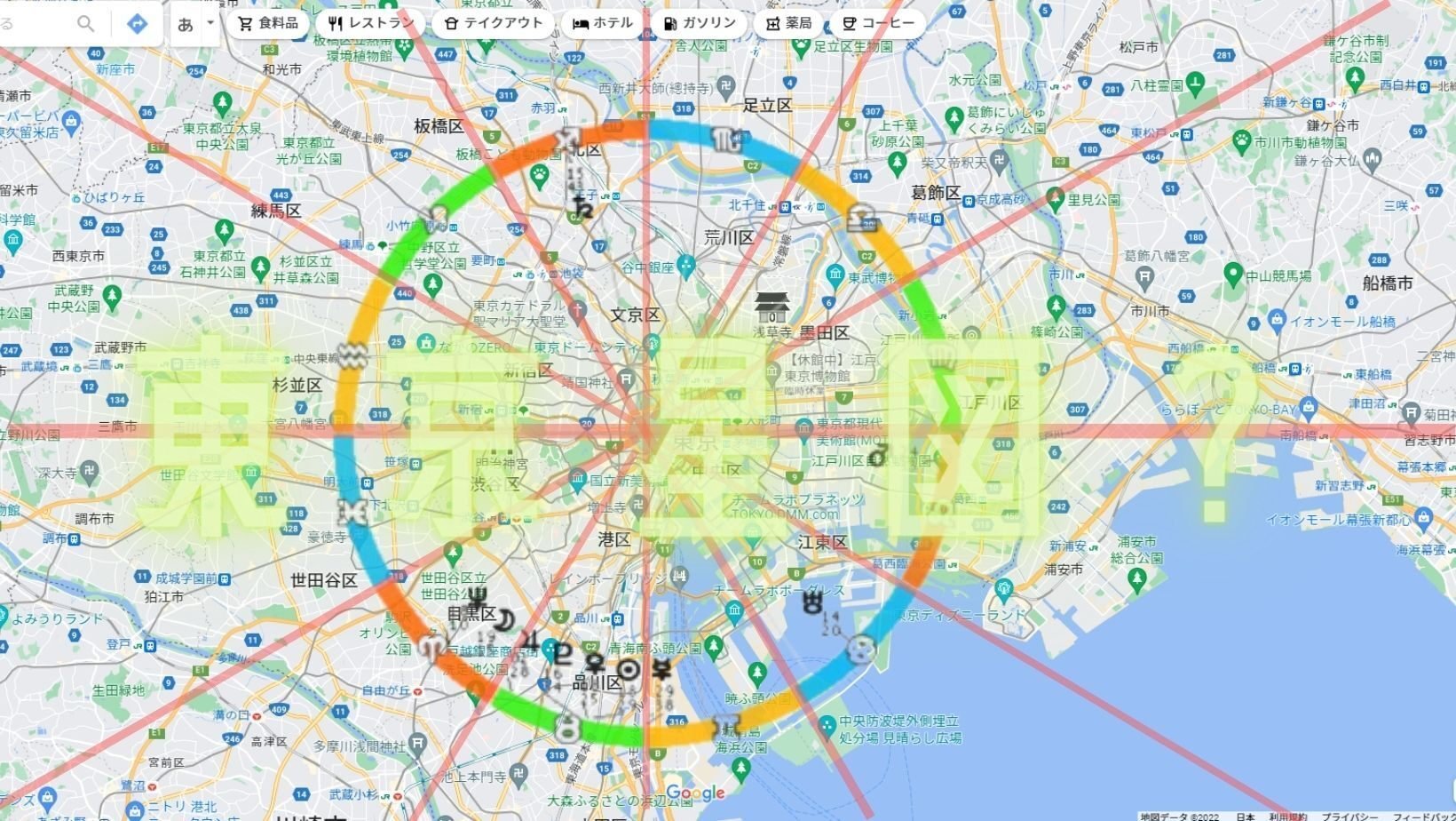 運命を導く東京星図 松村潔著松村潔 - 人文