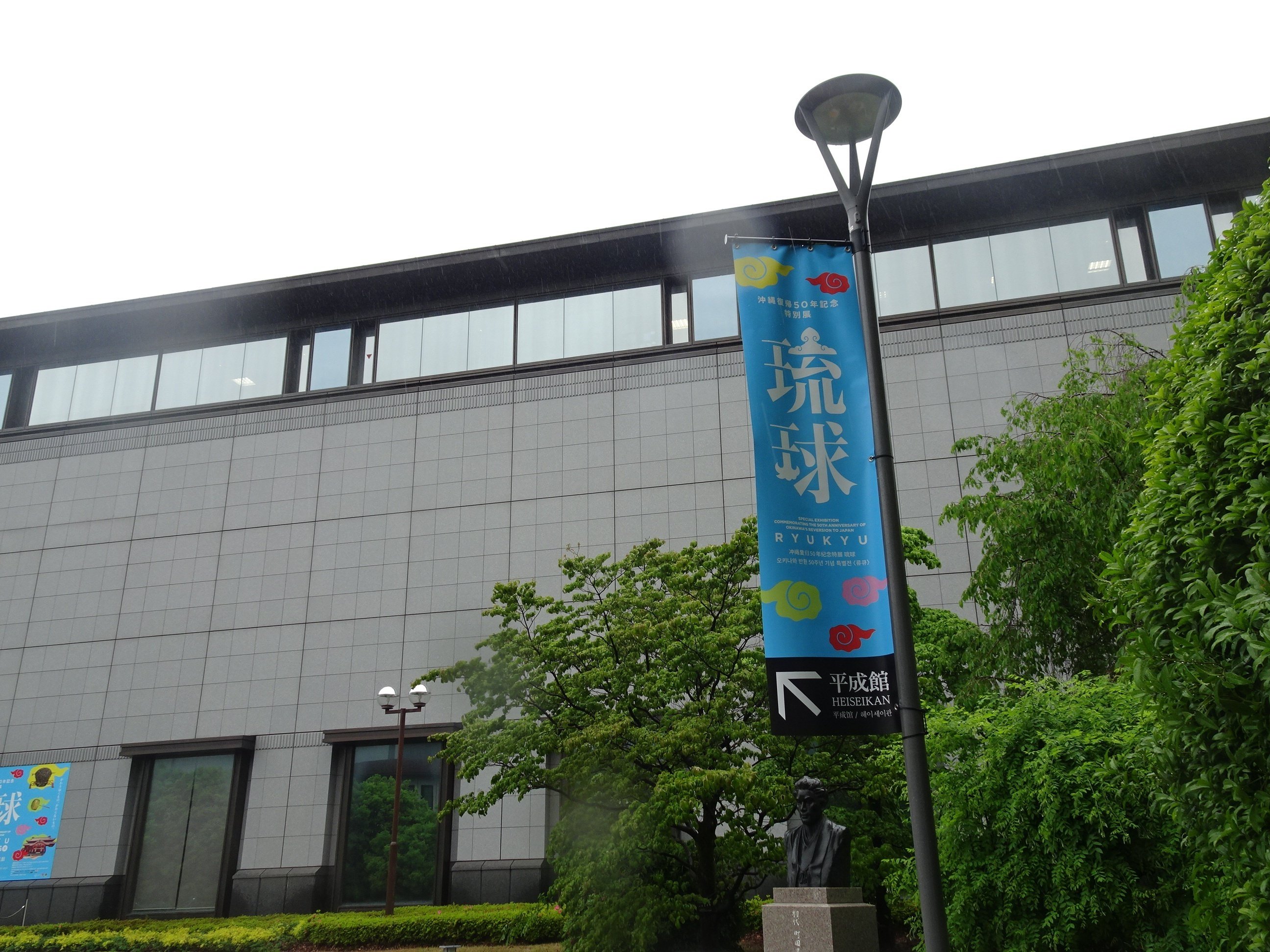 沖縄復帰50年記念特別展「琉球」に｜門田和雄