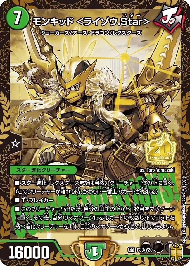 全文無料】MAX-Gジョラゴンワンショット｜コヨミ
