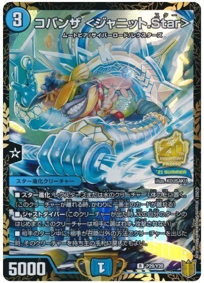 全文無料】MAX-Gジョラゴンワンショット｜コヨミ