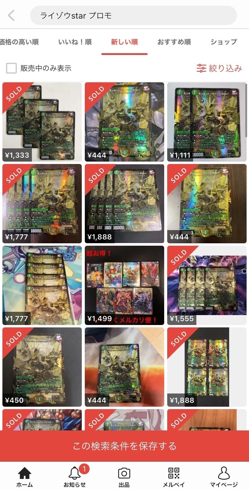 MAX G ジョラゴン 4枚 金トレジャー デュエマ】 MAX-Gジョラゴン DMRP22/20thSP(B) の通販 - カーナベル