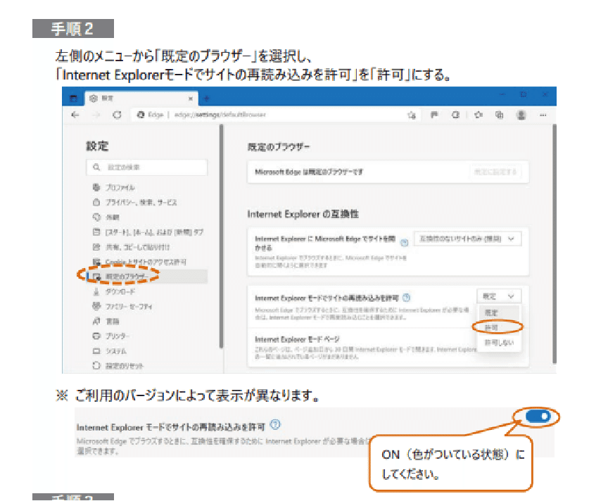 緊急寄稿 BizステーションはEdgeで使えるようになったんじゃない 緊急寄稿 BizステーションはEdgeで使えるようになったんじゃない