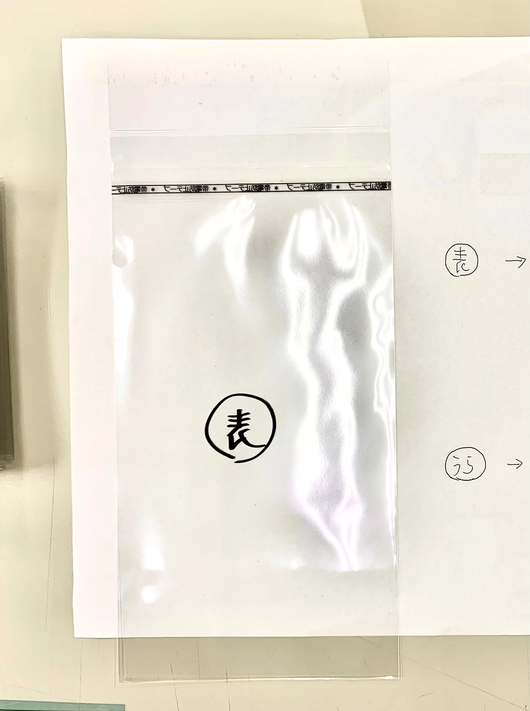 箔5回押し！ ゴージャスでカオスなOPP袋とは？？？｜紙谷 刷太郎（か