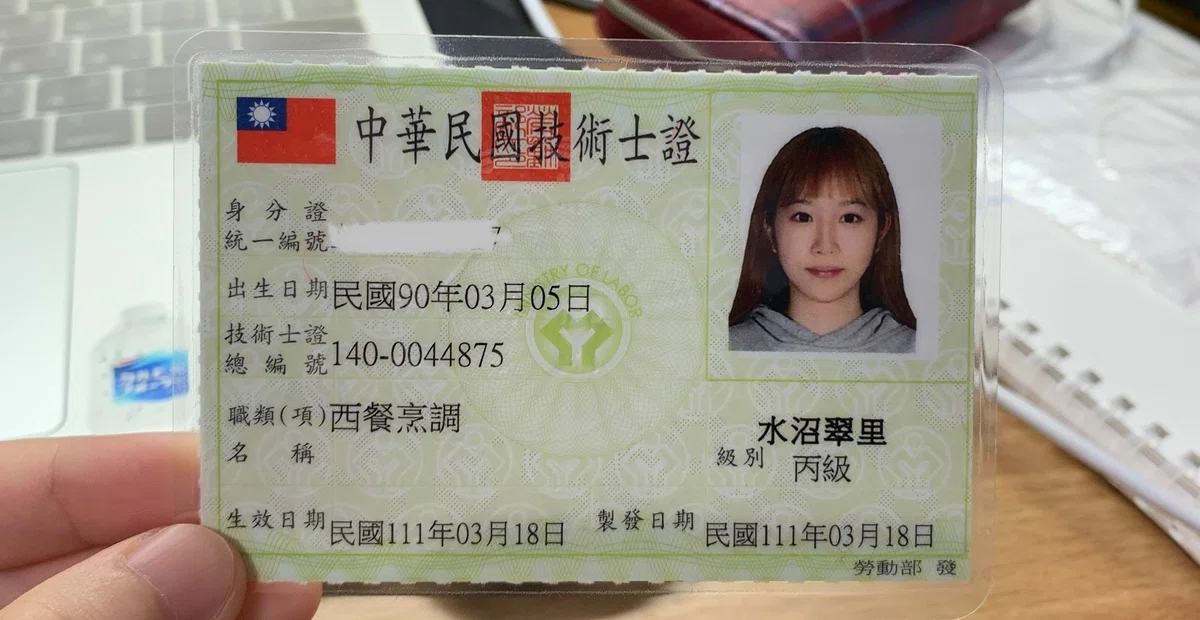 台湾で調理師免許ゲットしました！｜水沼翠里|すーたま|20y|日台ハーフ 