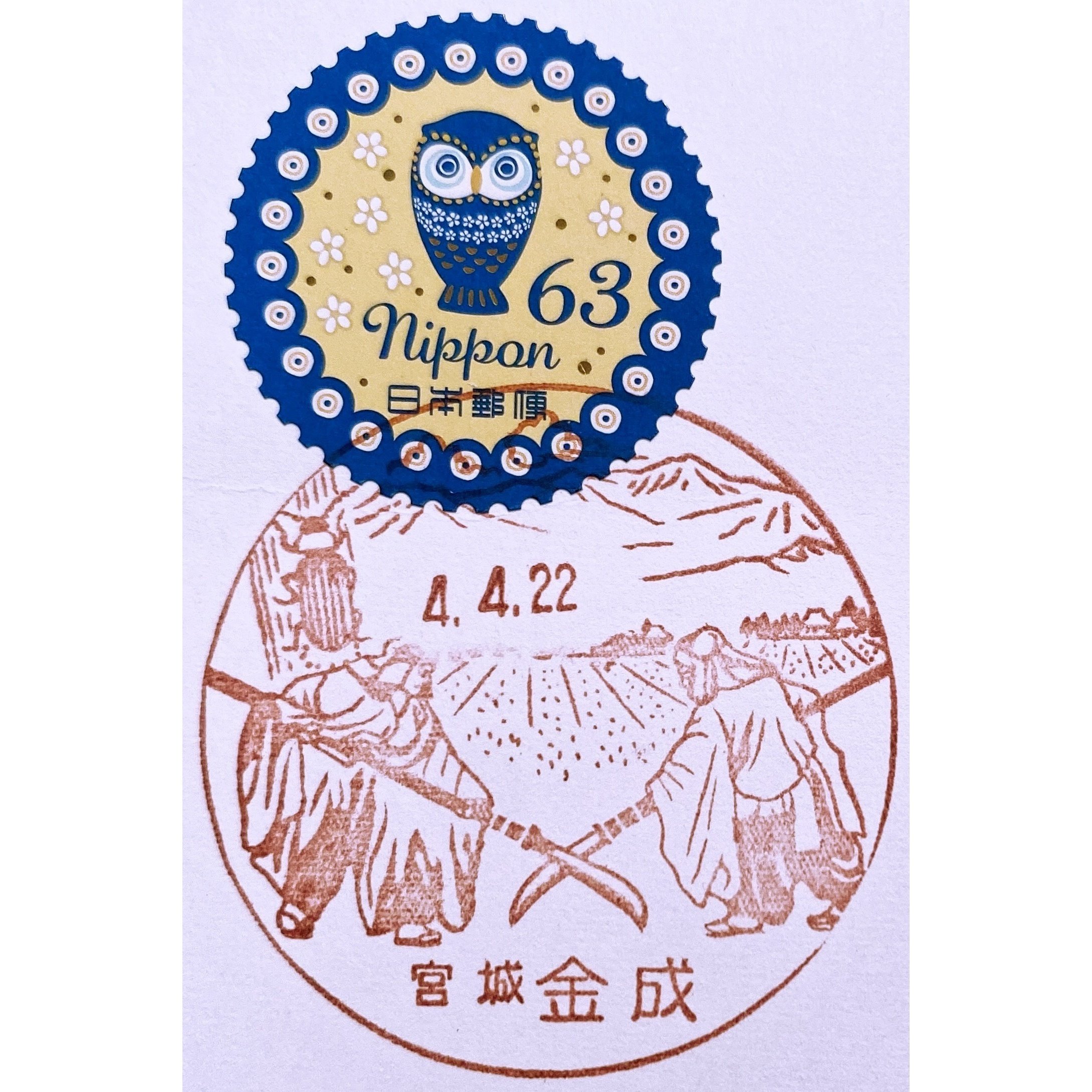 絵入りの消印（4-3〜5-2）｜手紙魔Yukoのお手紙ライフ
