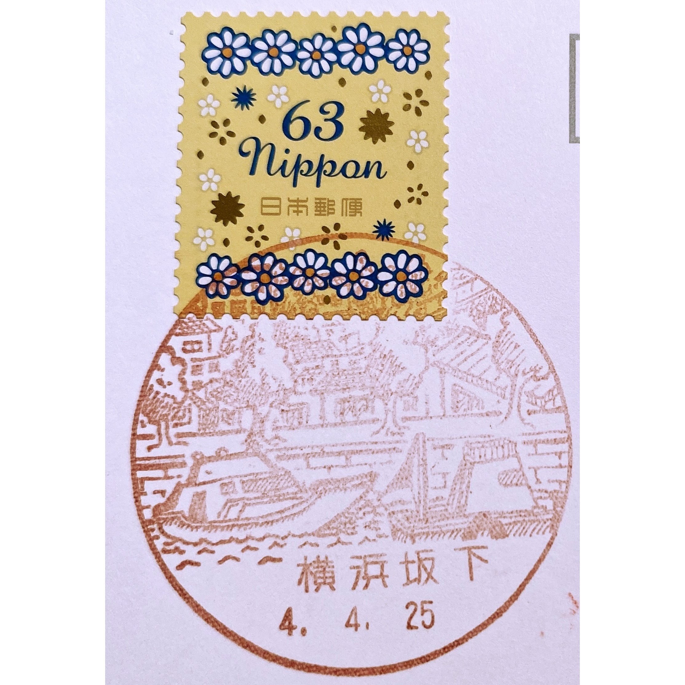 手彫切手エンタイア。洋紙黄二銭（子）。記番印「コ第一号」仙臺消印。宮城県庁から。 手彫切手エンタイア。洋紙黄二銭（子）。記番印「コ第一号」