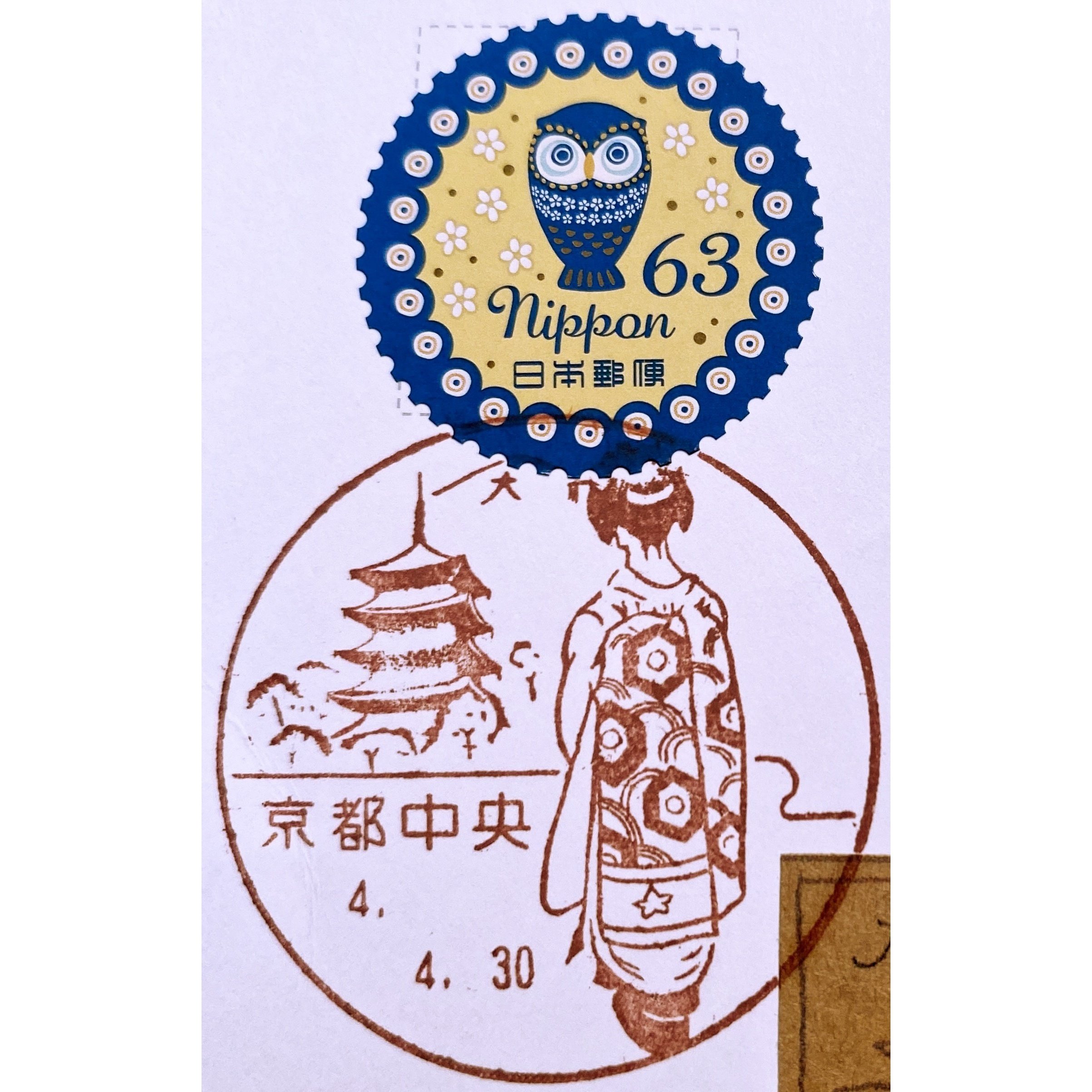 絵入りの消印（4-3〜5-2）｜手紙魔Yukoのお手紙ライフ