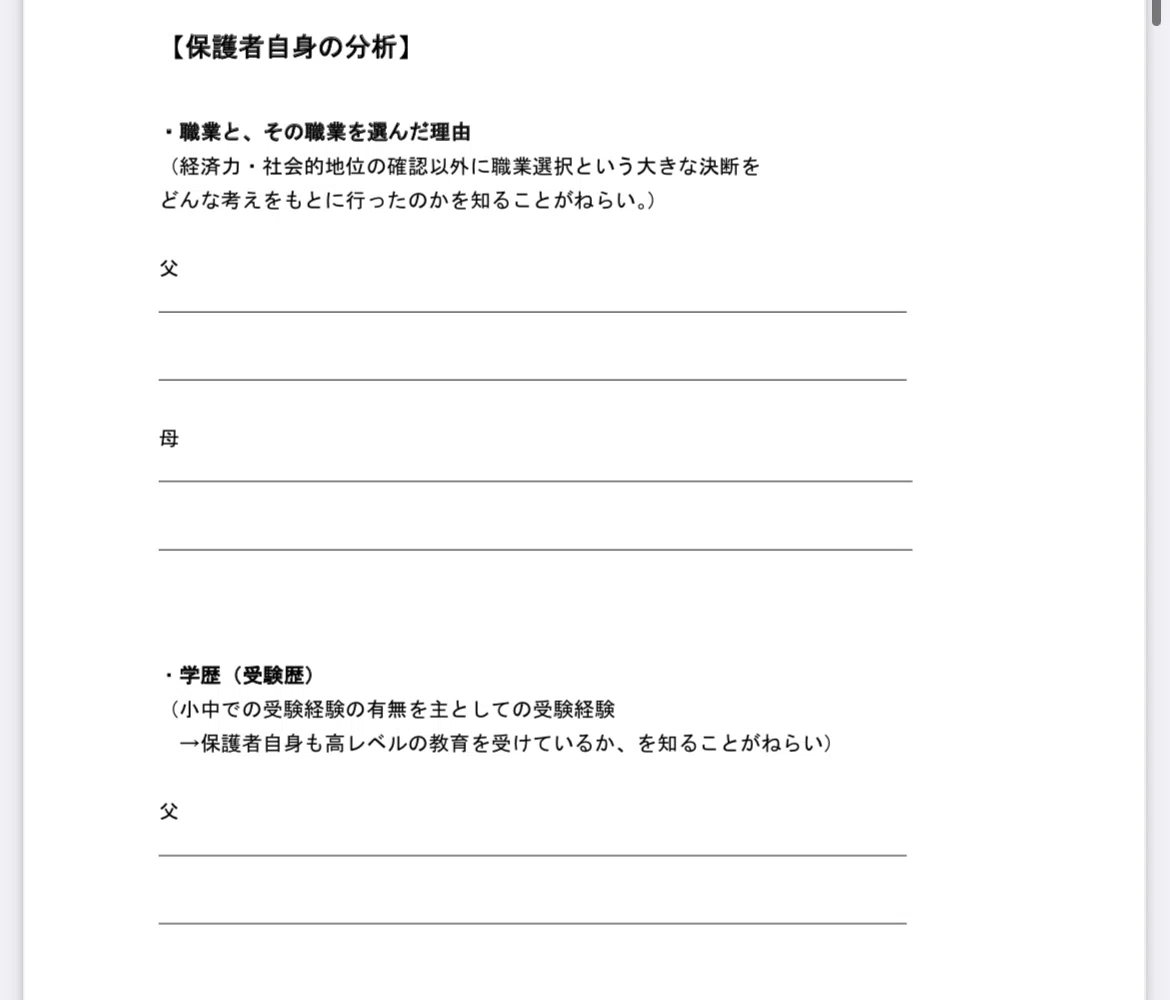 ジャック　小学校受験　面接願書資料4冊&女子最難関校対策プリント500枚以上 願書・面接いきなり考えたって無理よ。説明会の前後、これすぐやって